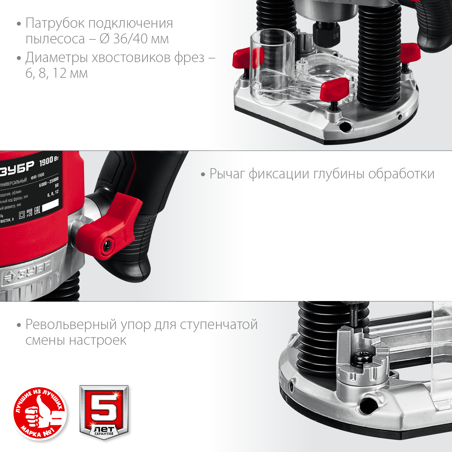 ЗУБР 1900 Вт, 50 мм, универсальный фрезер (ФМ-1900)