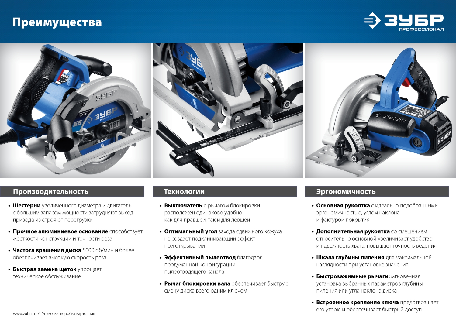 ЗУБР d 210 мм, 2000 Вт циркулярная пила (дисковая), Профессионал (ПДП-75)