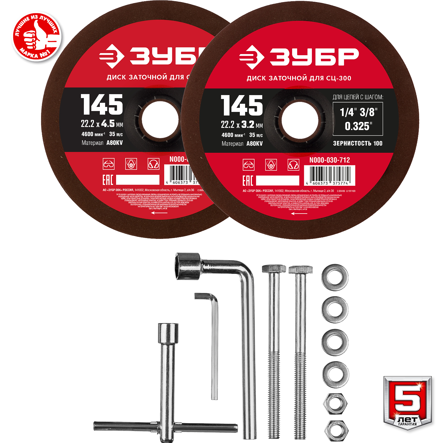 ЗУБР d 145 мм, 230 Вт, заточной станок для пильных цепей (СЦ-300)