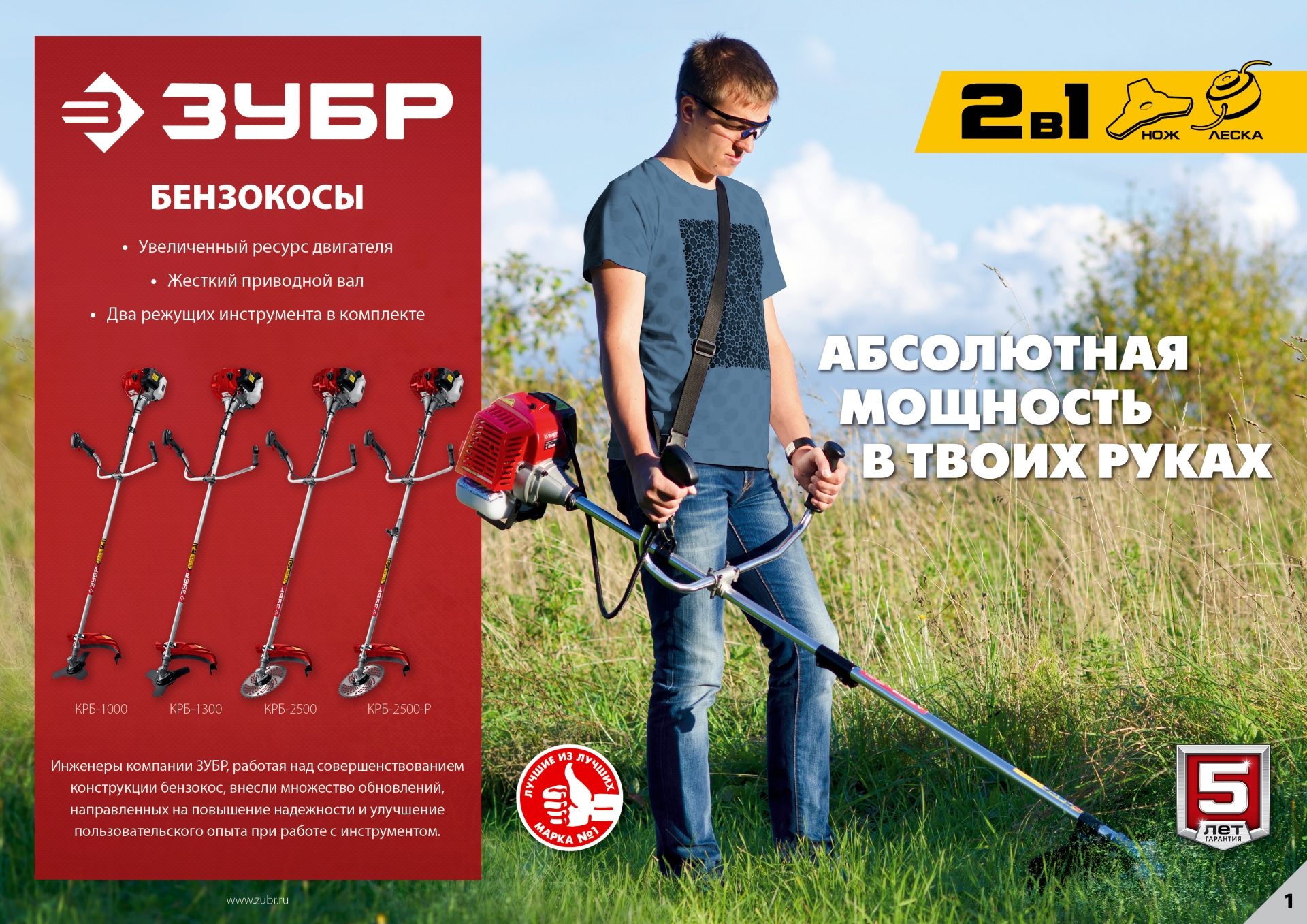 ЗУБР 1 кВт, бензиновый триммер (КРБ-1000)