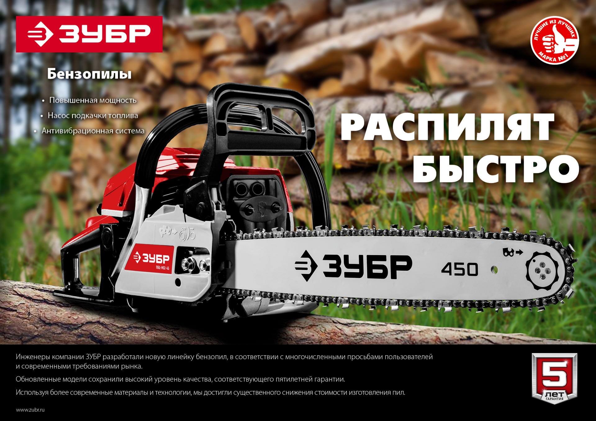 ЗУБР 40 см3, 40 см, бензопила (ПБЦ-М40-40)