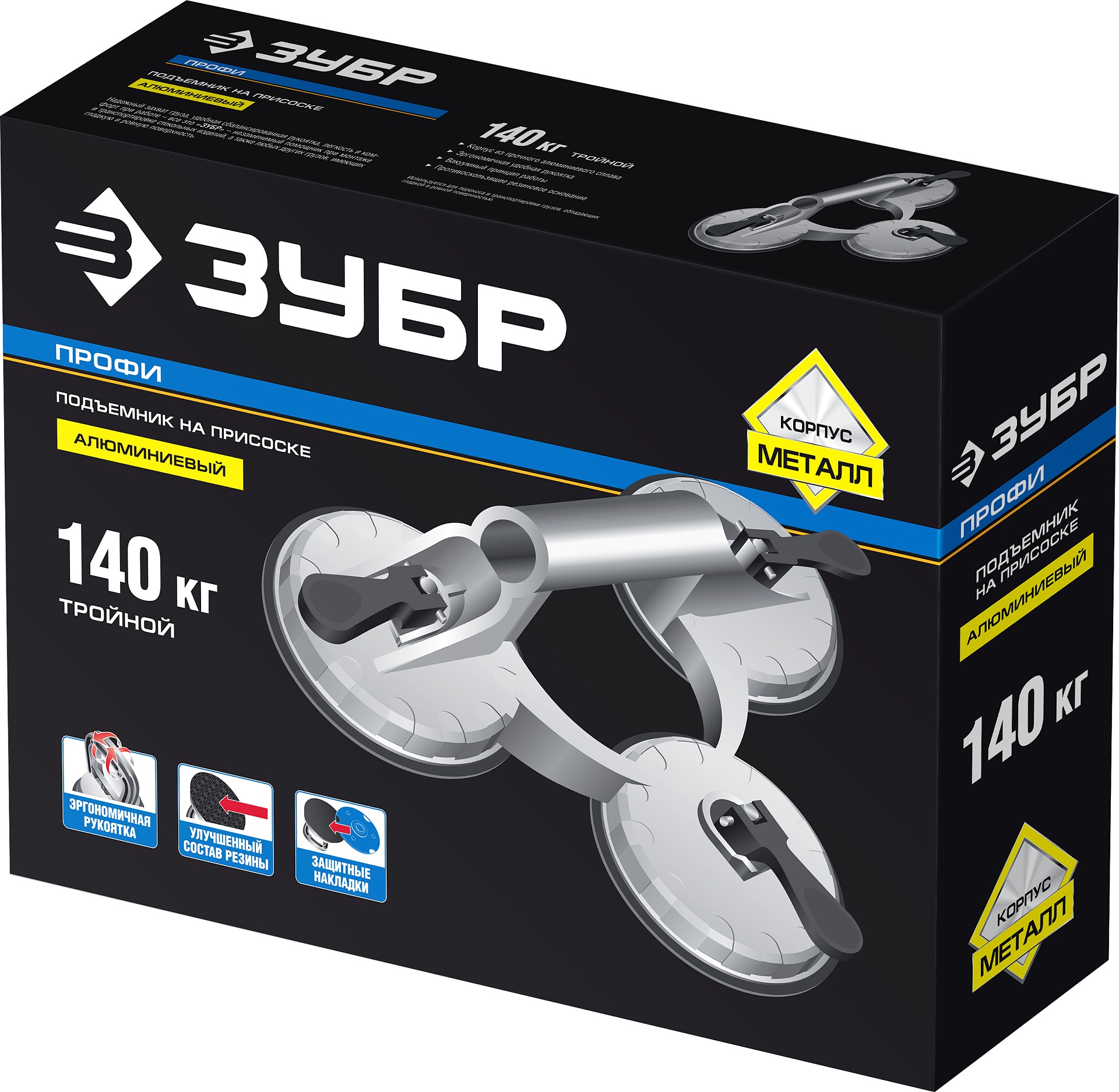 ЗУБР 140 кг, тройной алюминиевый подъемник на присоске, Профессионал (33723-3)