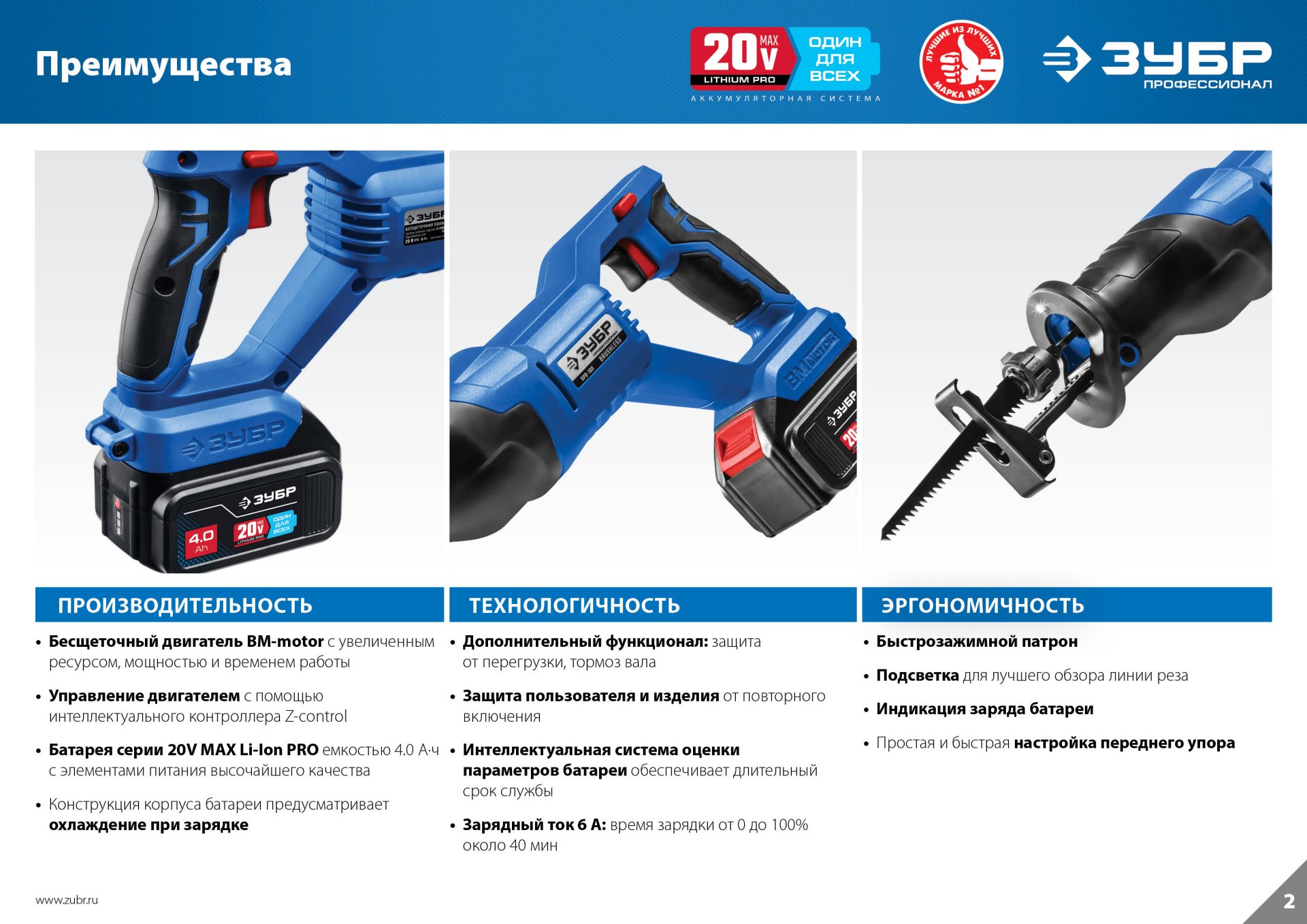 ЗУБР Т7, 20 В, 180 мм, без АКБ, бесщеточная пила сабельная, Профессионал (SPB-180)