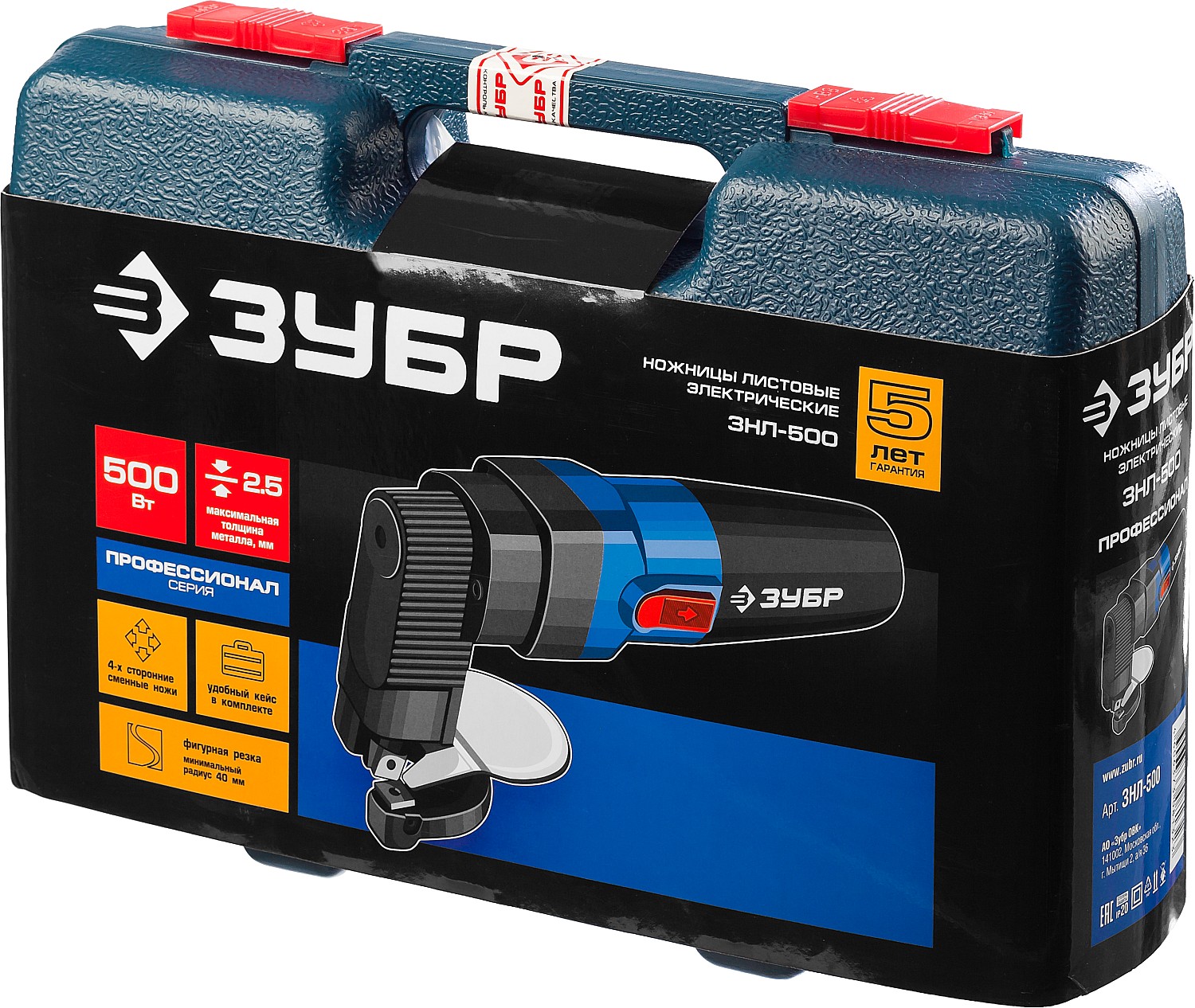 ЗУБР 500 Вт, электрические листовые ножницы, кейс, Профессионал, (ЗНЛ-500)