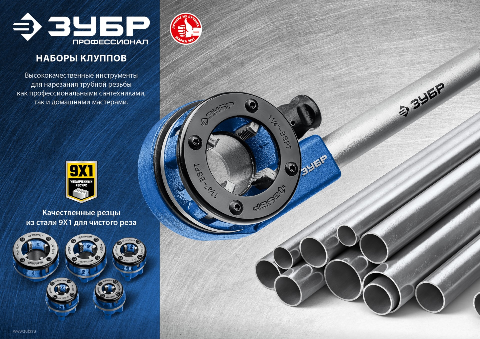 ЗУБР набор клуппов с трещоткой №4, Профессионал (28270-H4)