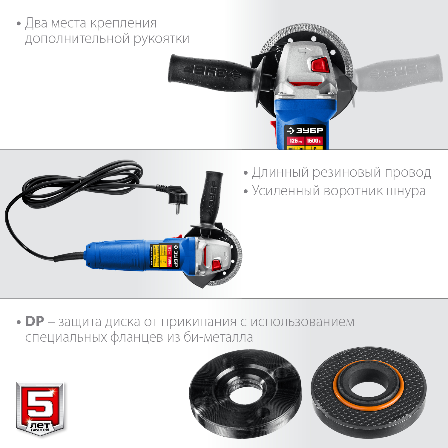 ЗУБР 1500 Вт, d125 мм, УШМ, регулировка оборотов, Профессионал (УШМ-П125-1500 ЭПСТ)