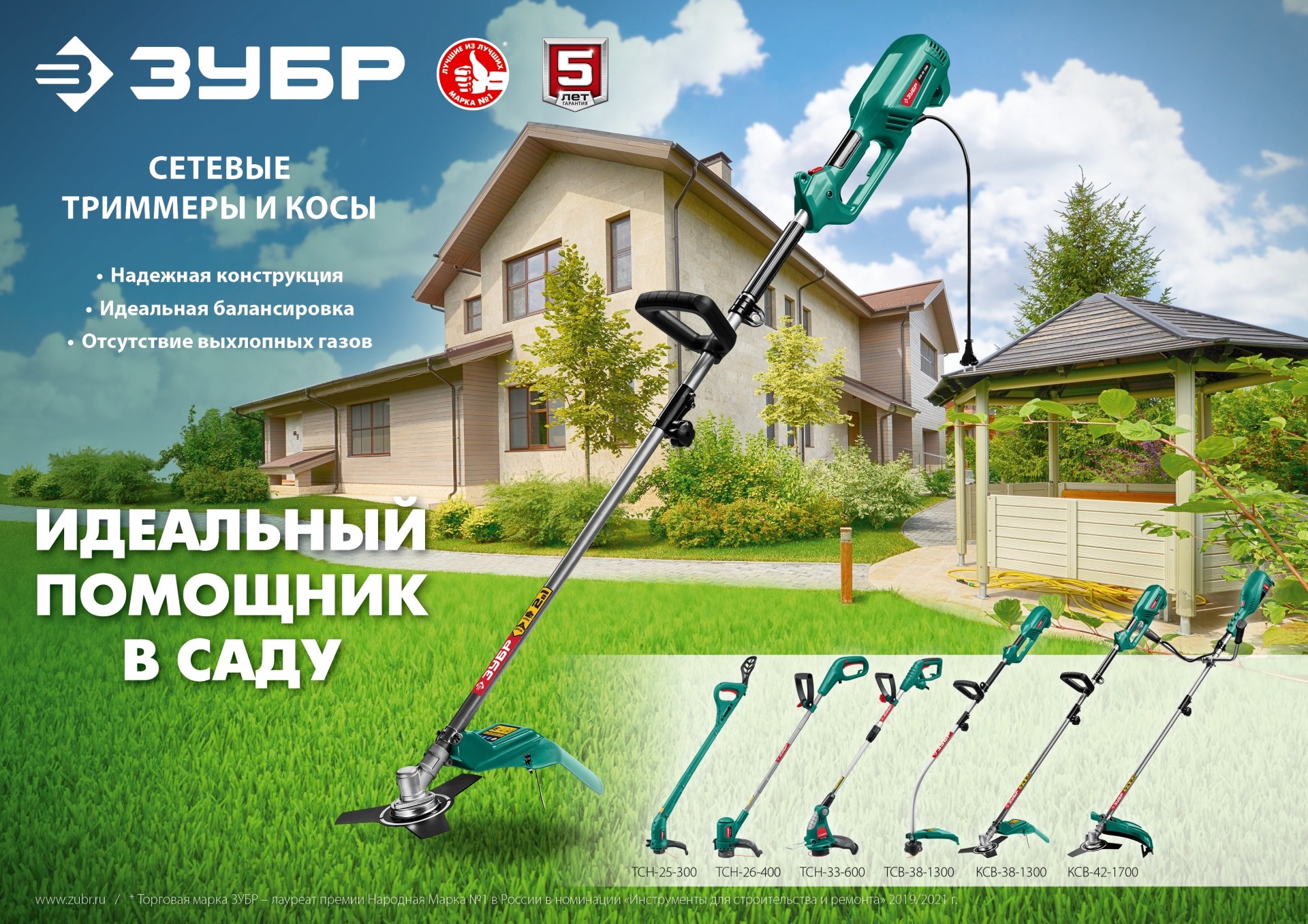 ЗУБР 600 Вт, ш/с 33 см, сетевой триммер (ТСН-33-600)