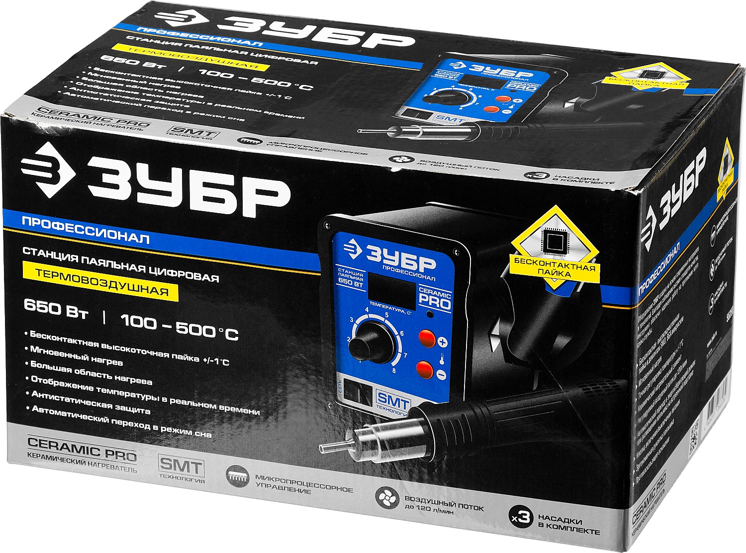 ЗУБР ПСТ-650, 650 Вт, 100 - 500°C,120 л/мин, 3 насадки, керамический нагреватель, цифровая термовоздушная паяльная станция, Профессионал (55350)