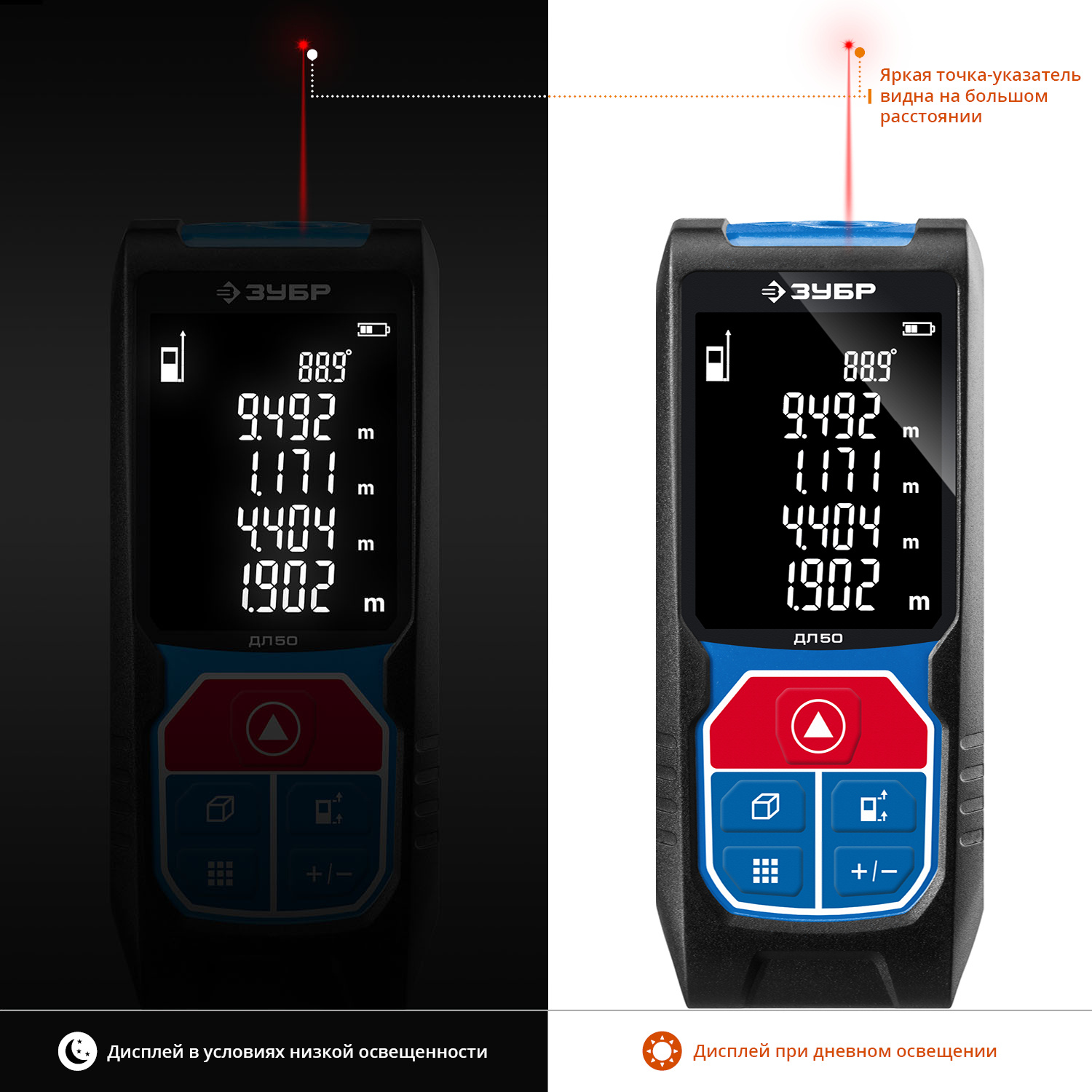 ЗУБР ДЛ-50, 50 м, лазерный дальномер, Профессионал (34925)
