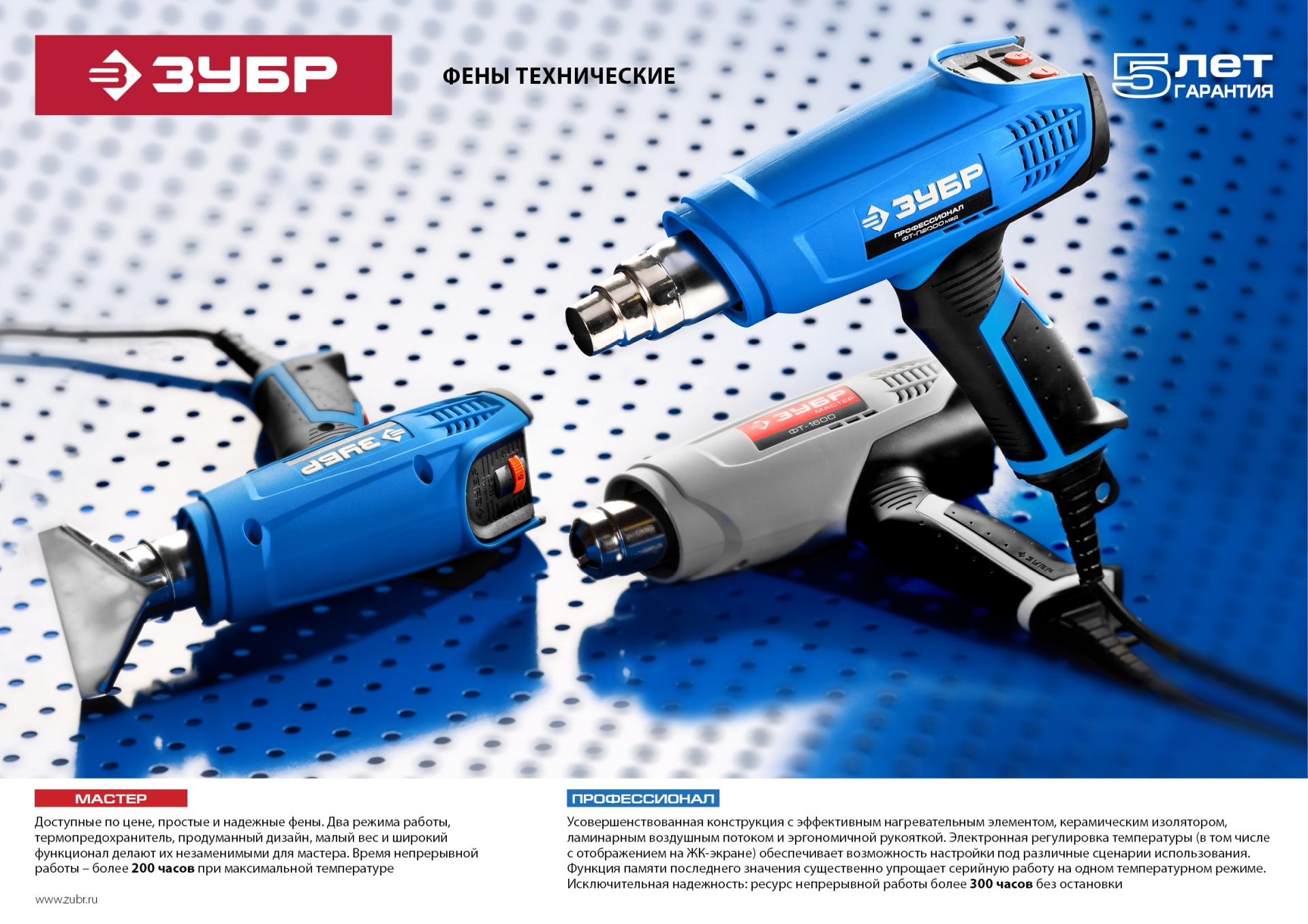 ЗУБР 1800 Вт, технический фен, кейс, Профессионал (ФТ-П1800 К)