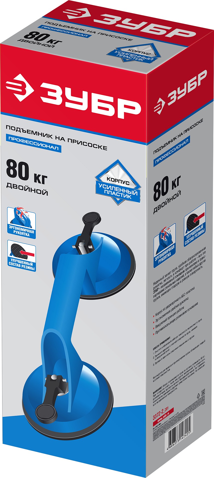 ЗУБР ABS, 80 кг, двойной подъемник на присоске, Профессионал (3372-2)