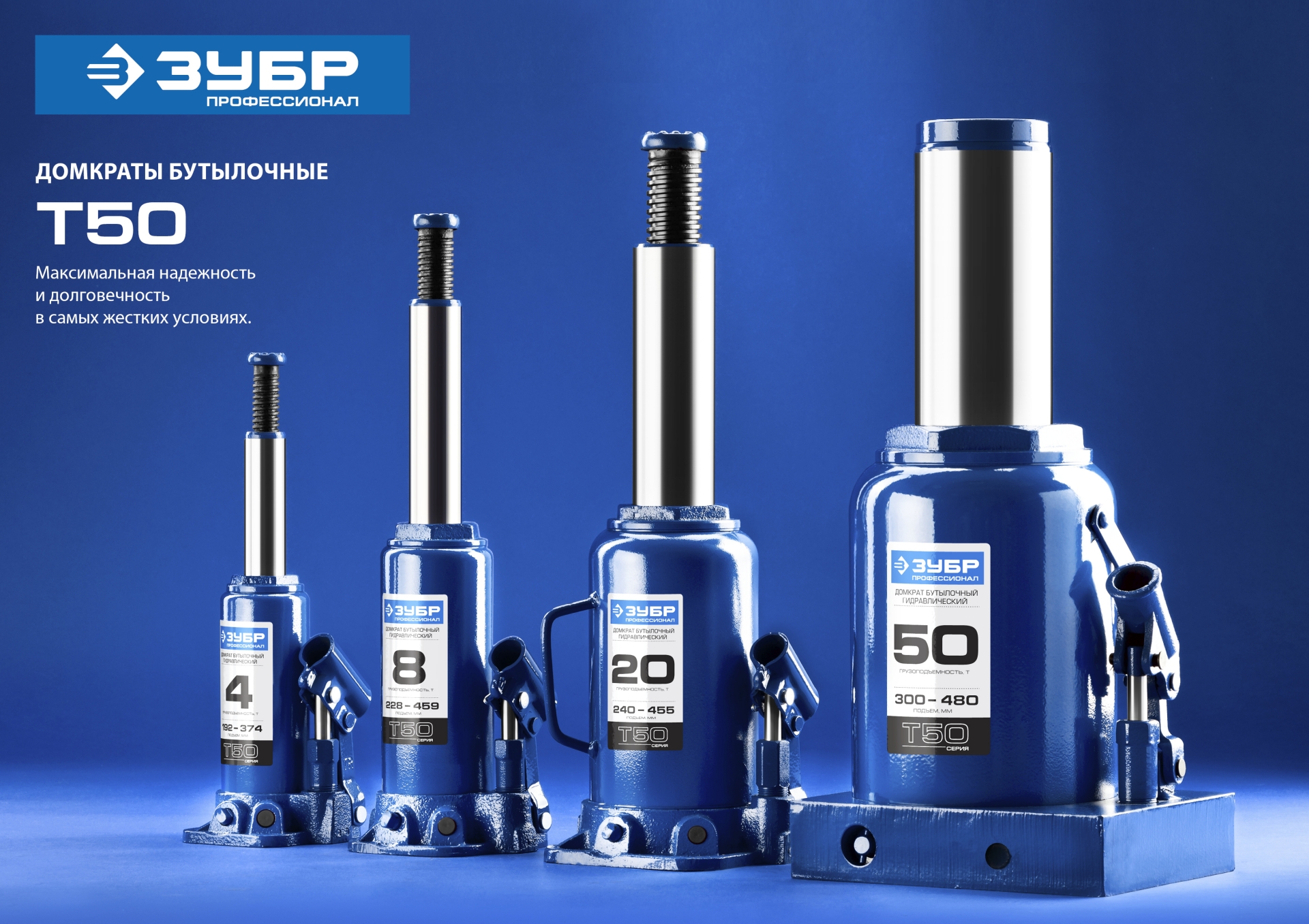 ЗУБР 12 т, 228 - 467 мм, бутылочный гидравлический домкрат, Профессионал (43060-12)