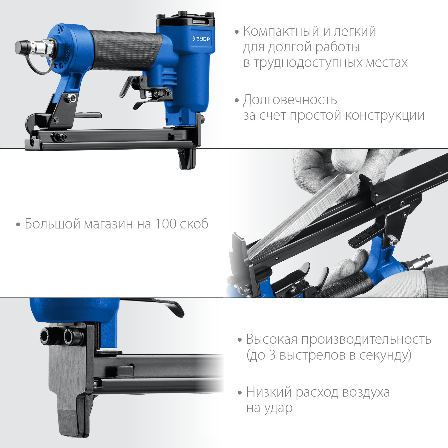 ЗУБР 53F-13, пневматический степлер для скоб 20Ga, тип 53F (6-13 мм), Профессионал (31934)