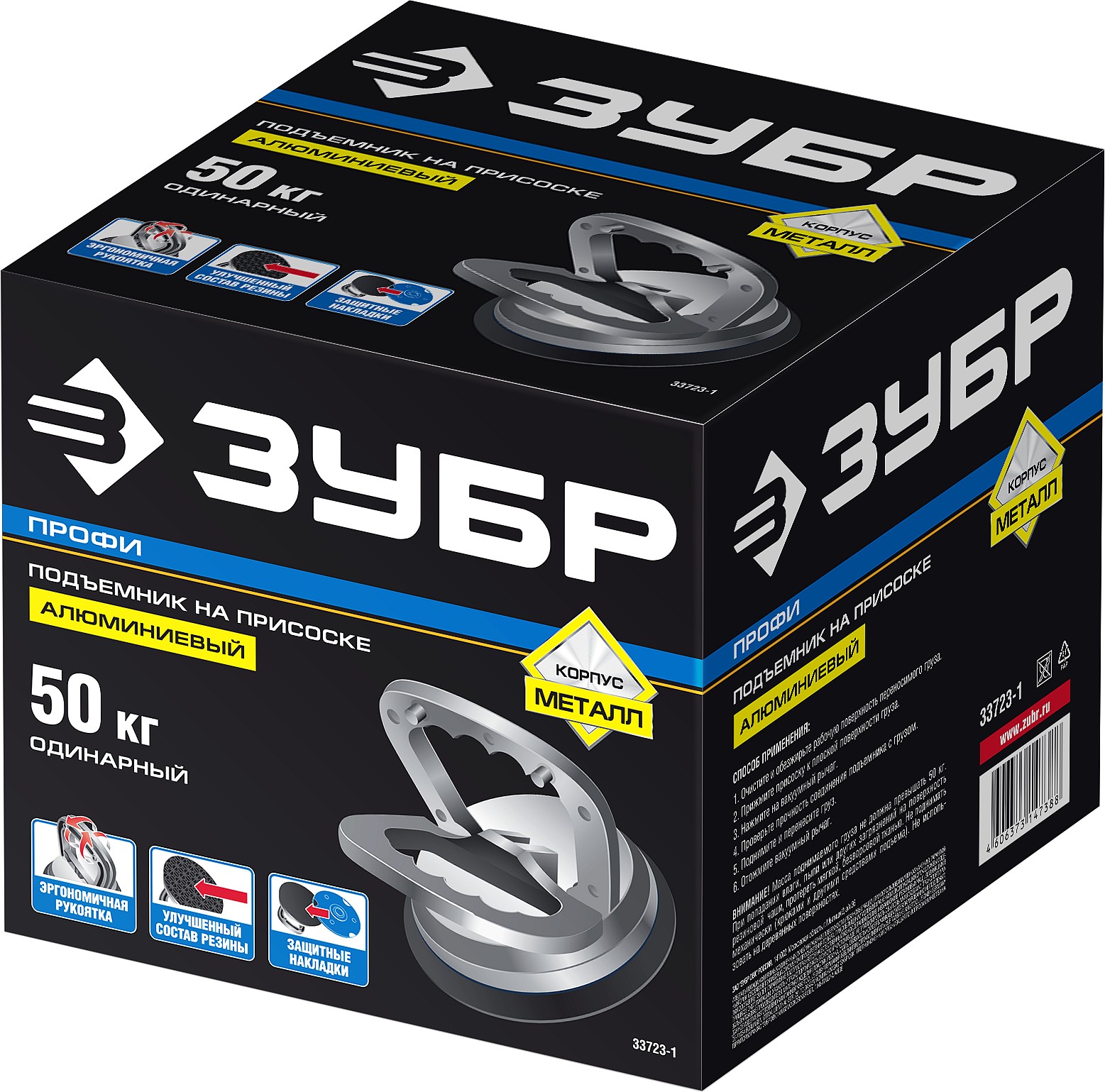 ЗУБР 50 кг, одинарный алюминиевый подъемник на присоске, Профессионал (33723-1)