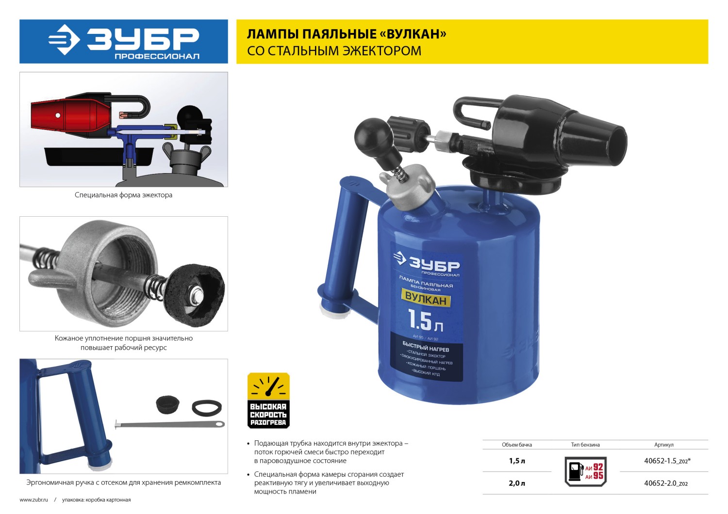 ЗУБР ВУЛКАН ВК-20, 2 л, стальной эжектор, паяльная лампа, Профессионал (40652-2.0)