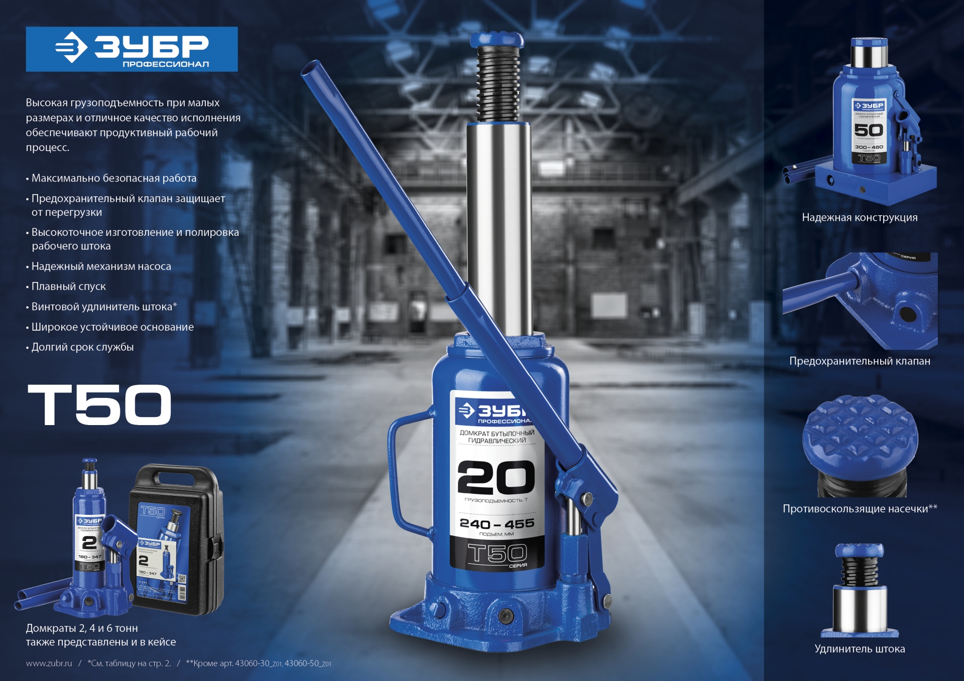 ЗУБР 6 т, 215 - 415 мм, бутылочный гидравлический домкрат, Профессионал (43060-6)