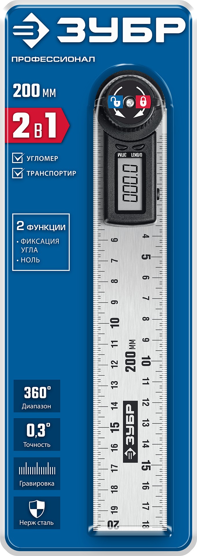 ЗУБР 200 мм, электронный транспортир-угломер, Профессионал (34294)