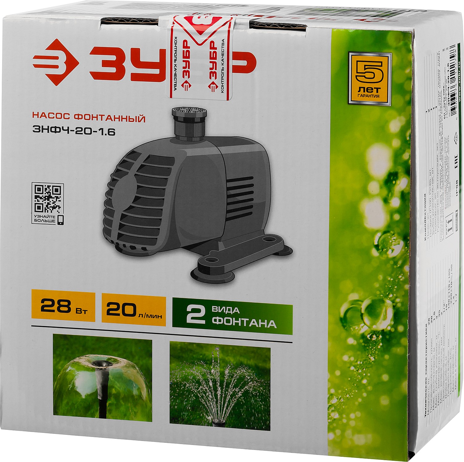 ЗУБР 28 Вт, фонтанный насос (ЗНФЧ-20-1.6)