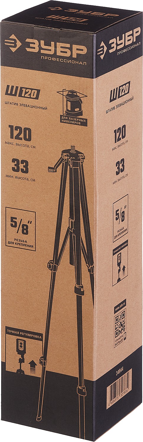 ЗУБР Ш-120, элевационный штатив (34944)