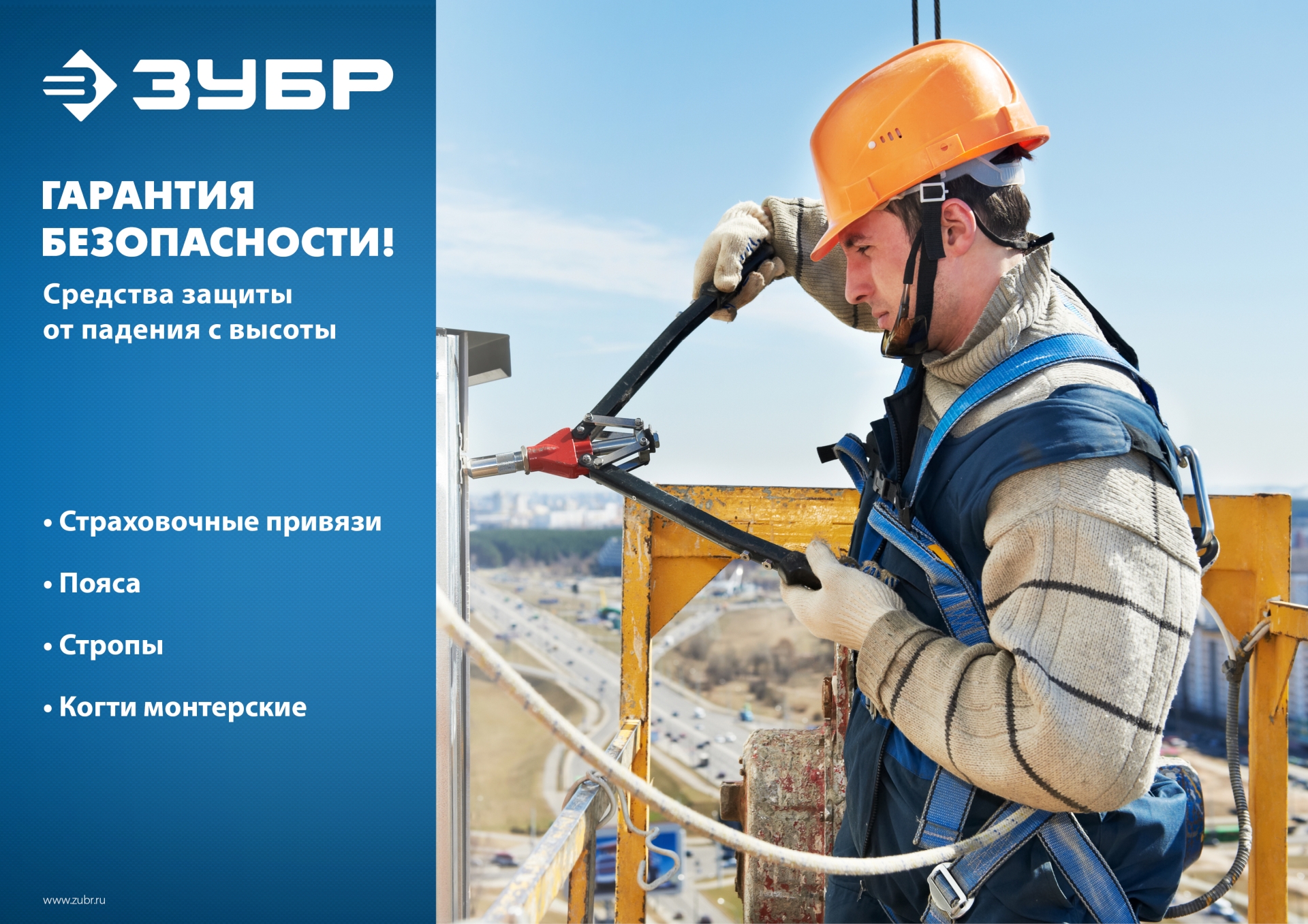 ЗУБР АЛТАЙ страховочный строп, фурнитура из оцинкованной стали, 3 точки крепления, размер L (1140-1440), лямочный пояс с наплечными лямками(11584)