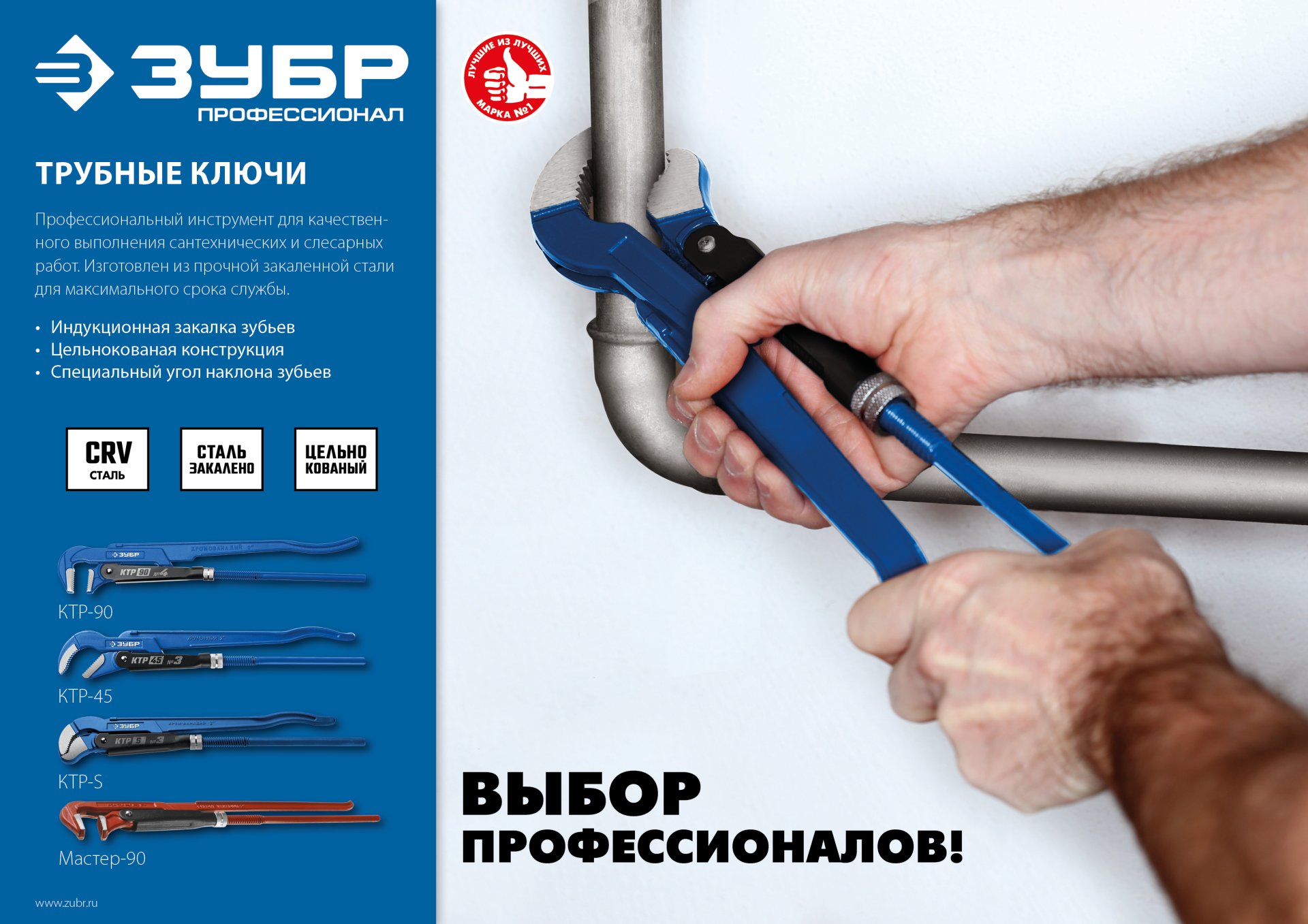 ЗУБР КТР-90, №2, 1.5″, 440 мм, трубный ключ, Профессионал (27335-2)