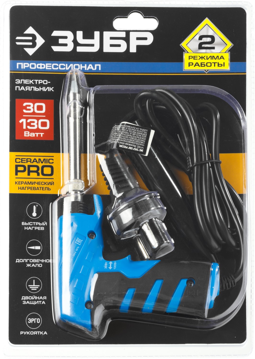 ЗУБР ТУРБО 30/ 130 Вт, конус, керамический нагреватель, электропаяльник с пистолетной рукояткой, Профессионал (55408)