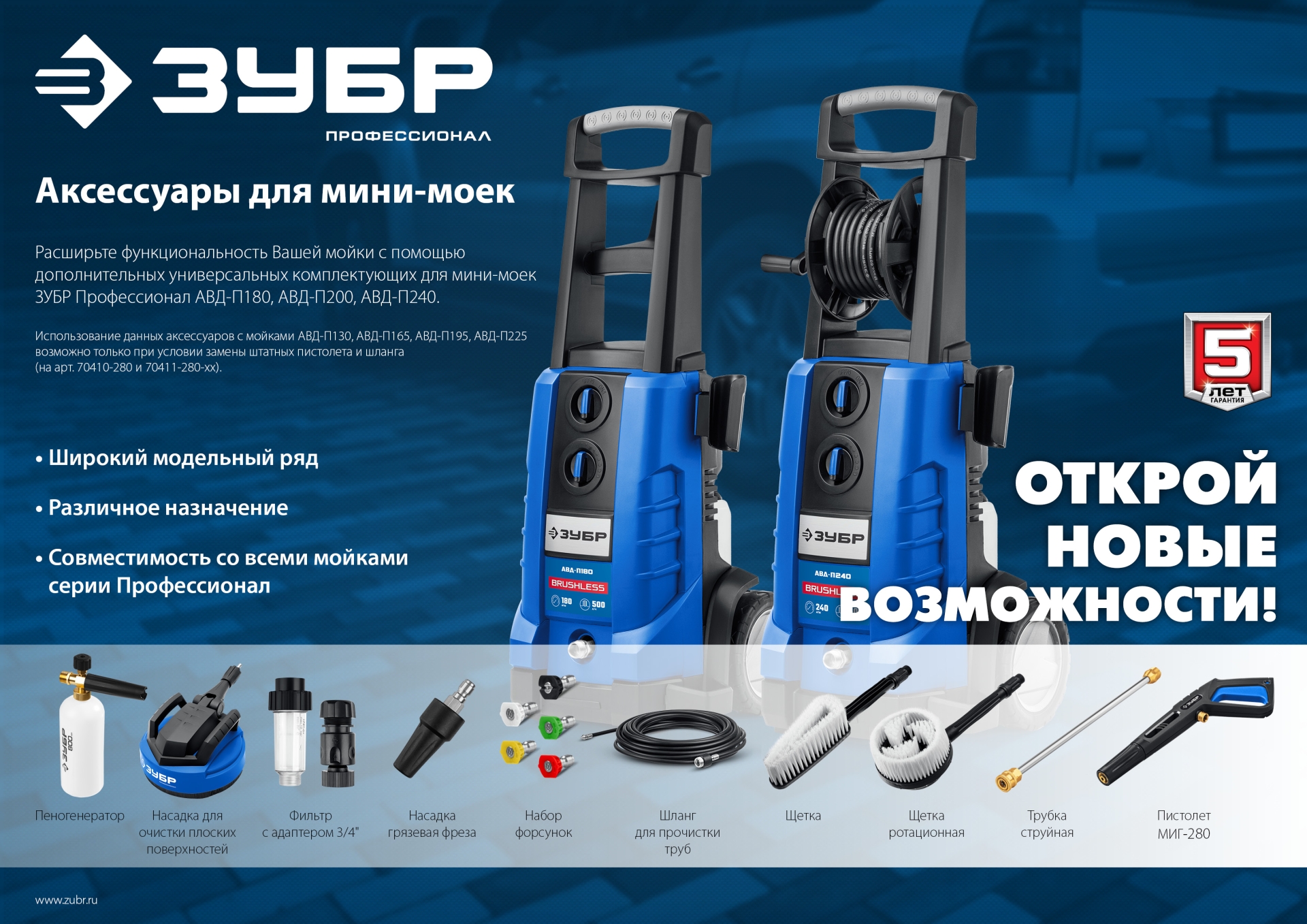 ЗУБР для пистолета МИГ-280, ротационная щётка (70403-280-2)