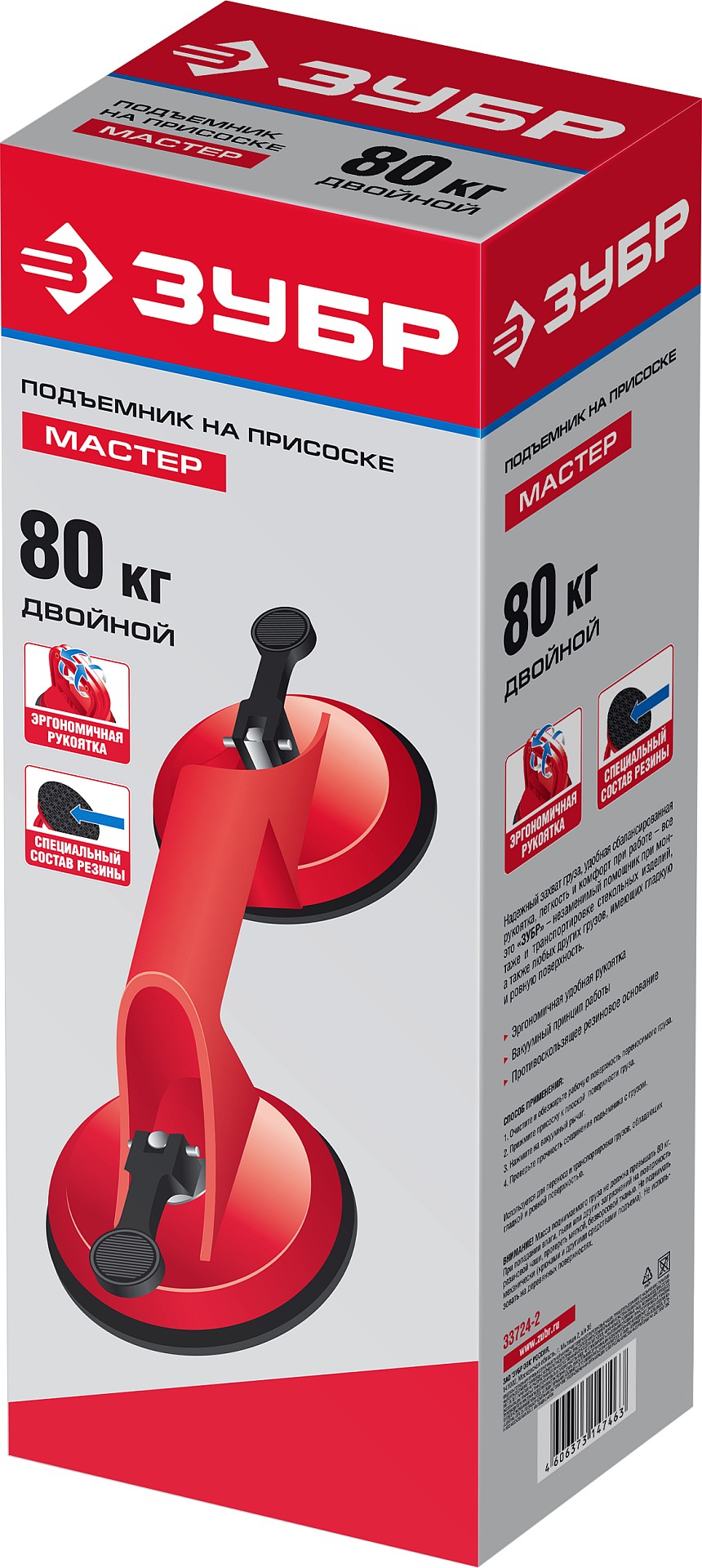 ЗУБР 80 кг, на присоске, двойной пластмассовый подъемник (33724-2)