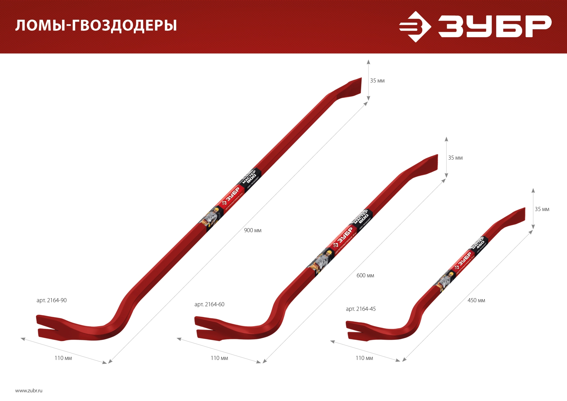ЗУБР Hex-18 450 мм, 18 мм, шестигранный усиленный, лом-гвоздодер (2164-45)