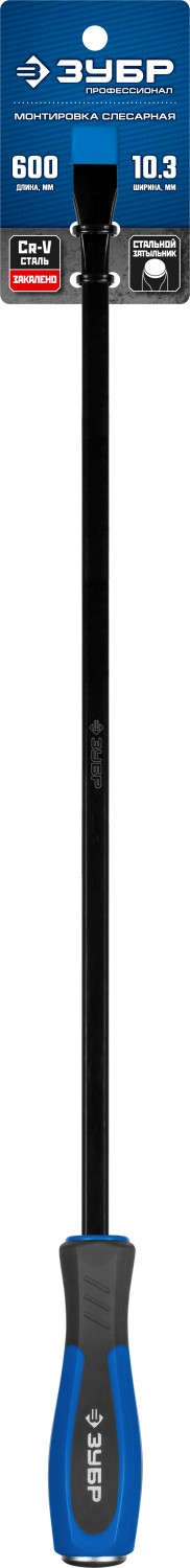 ЗУБР 600 мм, слесарная монтировка, Профессионал (2162-600)