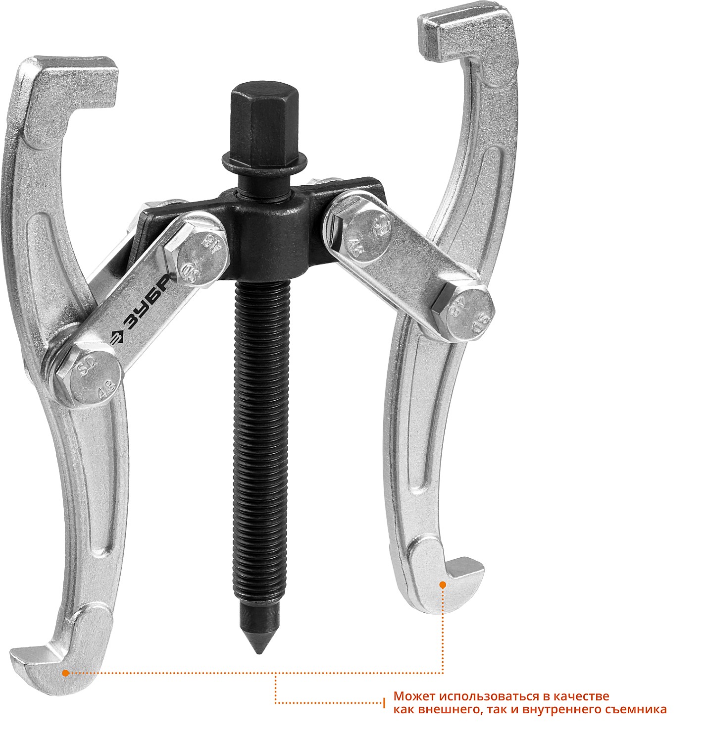 ЗУБР внешний d 20 - 110 мм, внутренний d 40 - 90 мм, шарнирный двухзахватный съемник, Профессионал (43315-070)