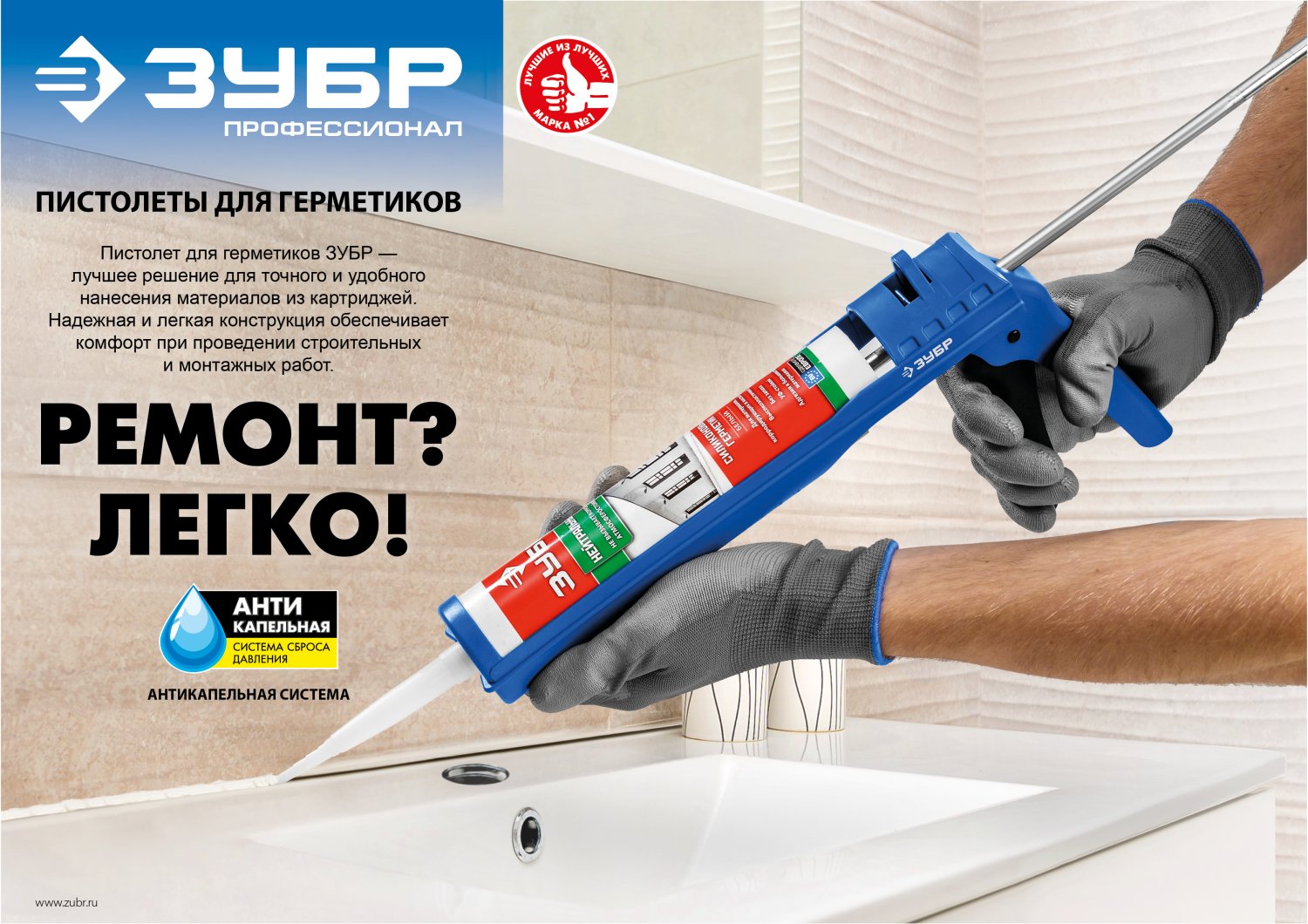 ЗУБР 310 мл, усиленный, поворотный, скелетный пистолет для герметика, Профессионал (06635)