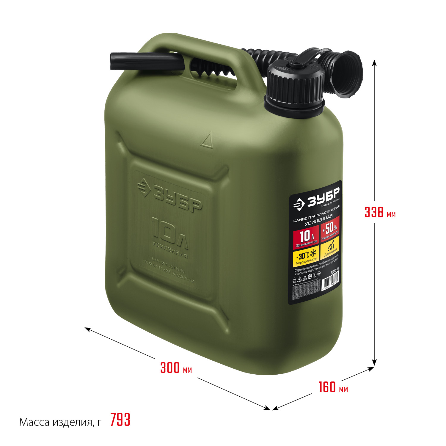 ЗУБР 10 л, пластиковая усиленная канистра, Профессионал (38365-10)