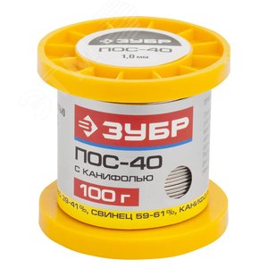 ЗУБР ПОС 40, 1 мм, 100 г, трубка с канифолью, припой (55451-100-10C)