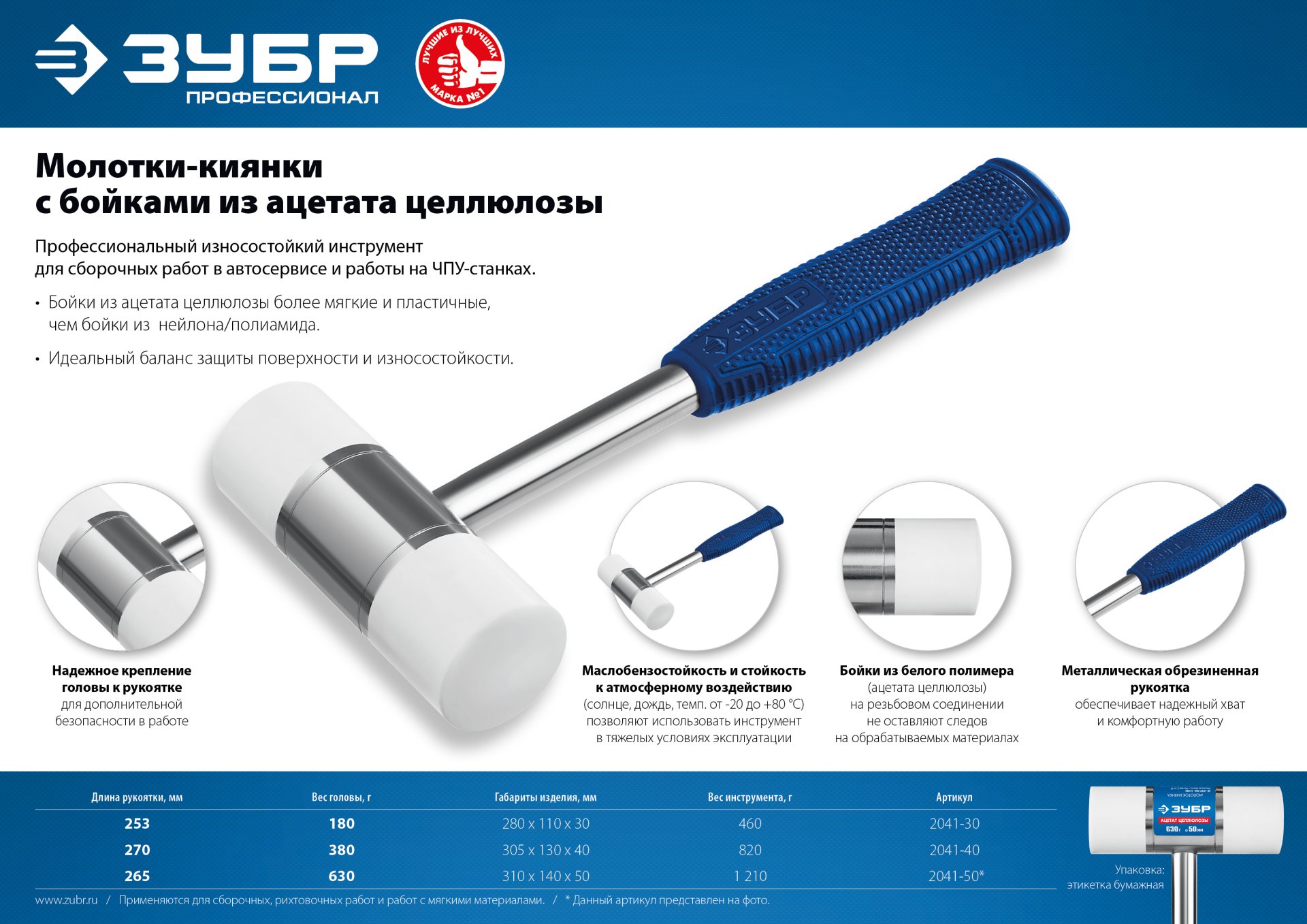 ЗУБР 30 мм, 180 г, молоток-киянка, Профессионал (2041-30)