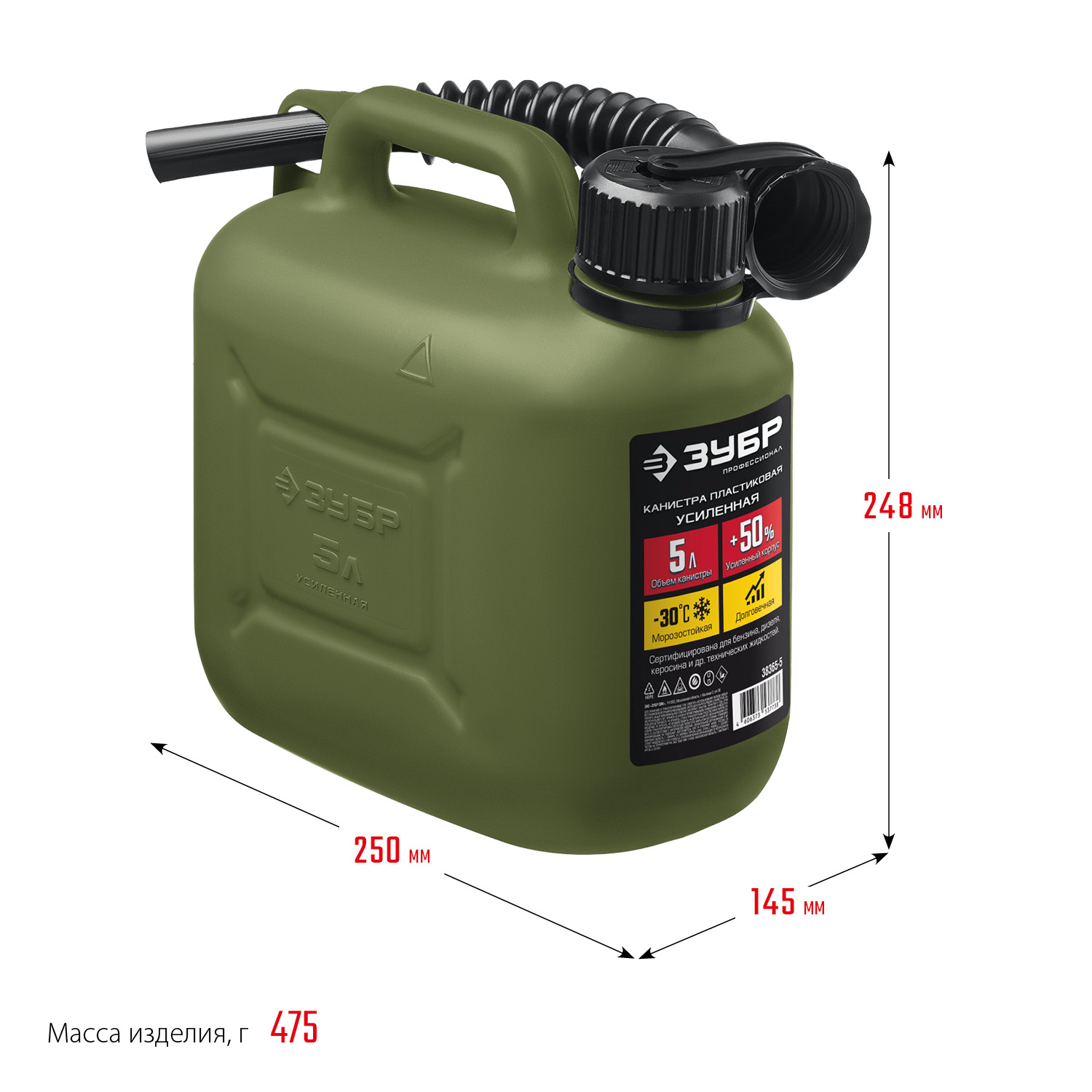 ЗУБР 5 л, пластиковая усиленная канистра, Профессионал (38365-5)