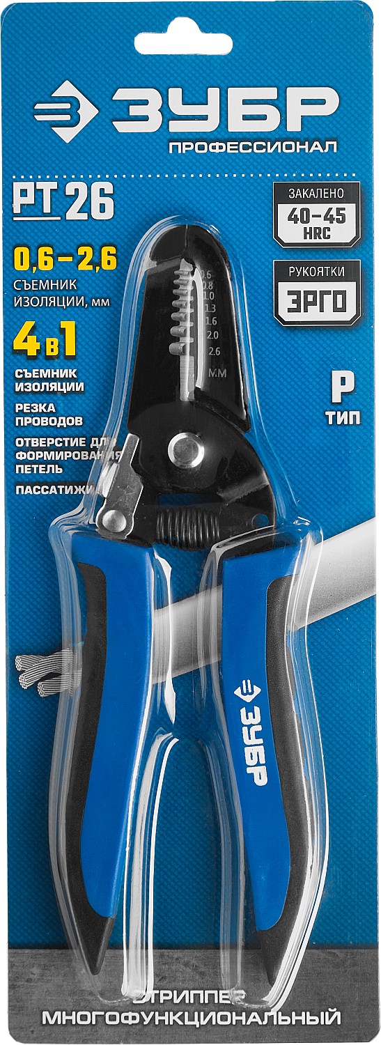 ЗУБР PT-26, 0.6 - 2.6 мм, многофункциональный стриппер, Профессионал (22666-26)