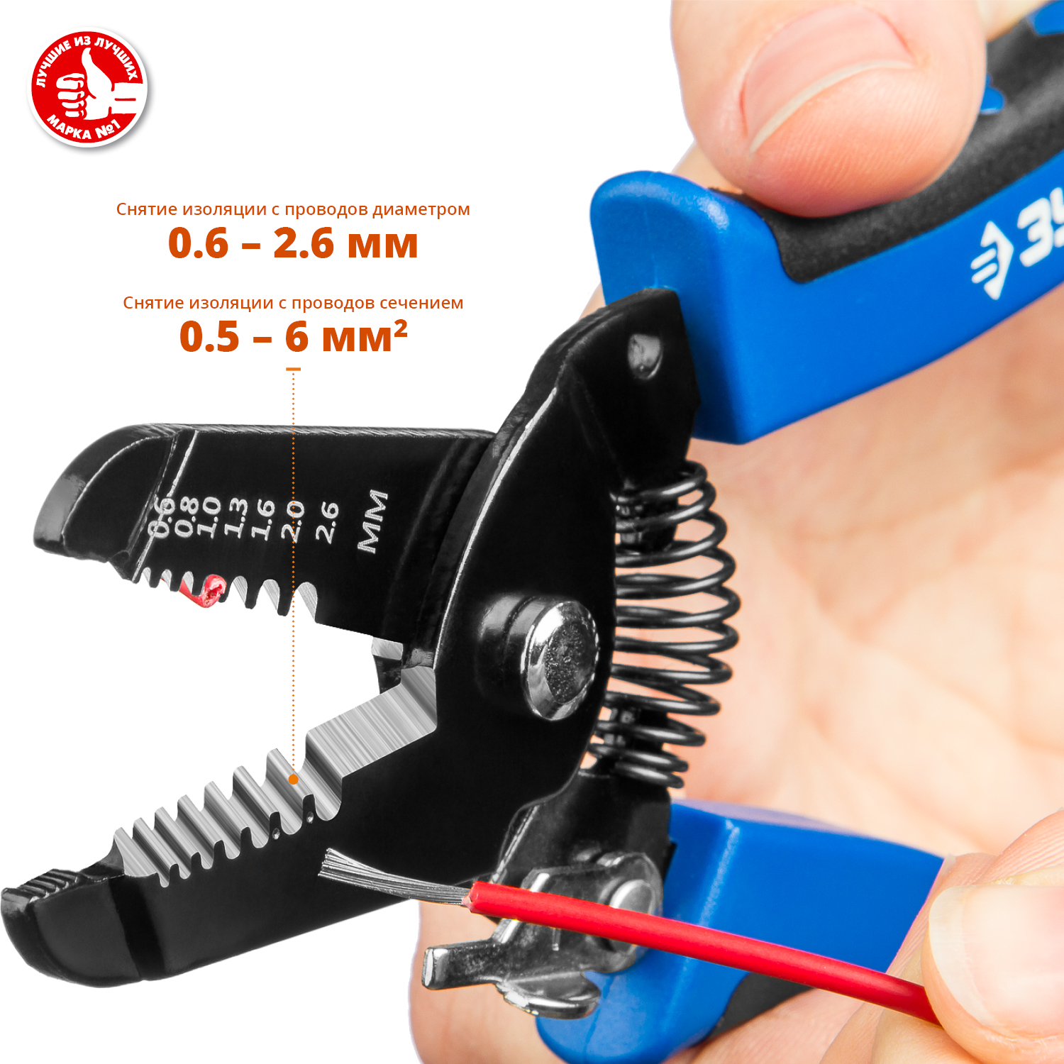 ЗУБР PT-26, 0.6 - 2.6 мм, многофункциональный стриппер, Профессионал (22666-26)