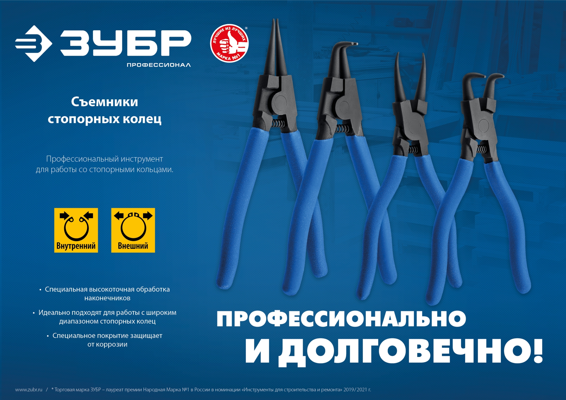 ЗУБР 170 мм, изогнутые губки, внутренний съемник стопорных колец, Профессионал (22821-2)