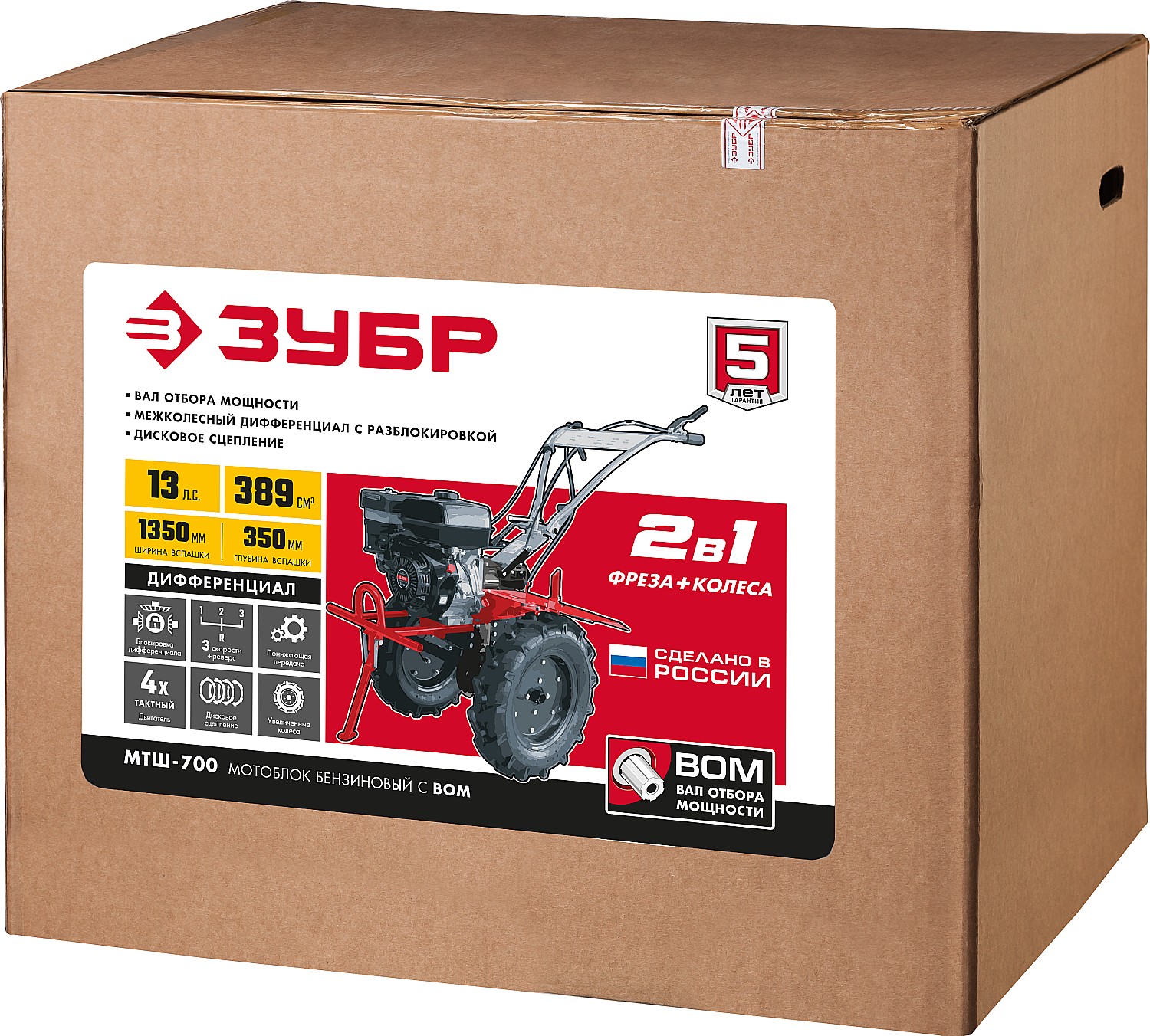 ЗУБР 13 л.с., мотоблок с ВОМ (МТШ-700)