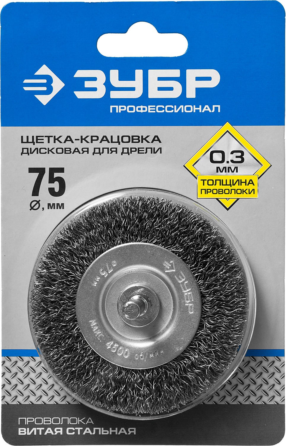 ЗУБР 75 мм, витая, стальная проволока 0.3 мм, щетка дисковая для дрели, Профессионал (35198-075)