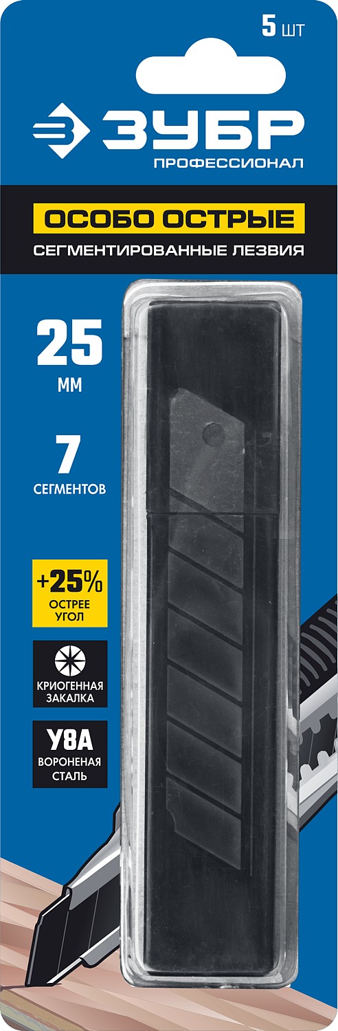ЗУБР 25 мм, 5 шт, сегментированные особо острые лезвия, Профессионал (09715-25-5)