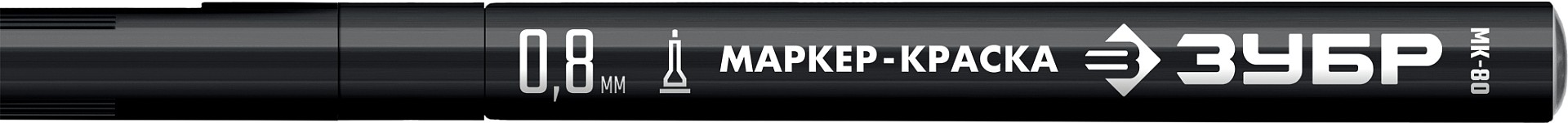 ЗУБР МК-80 черный, 0.8 мм маркер-краска (06324-2)