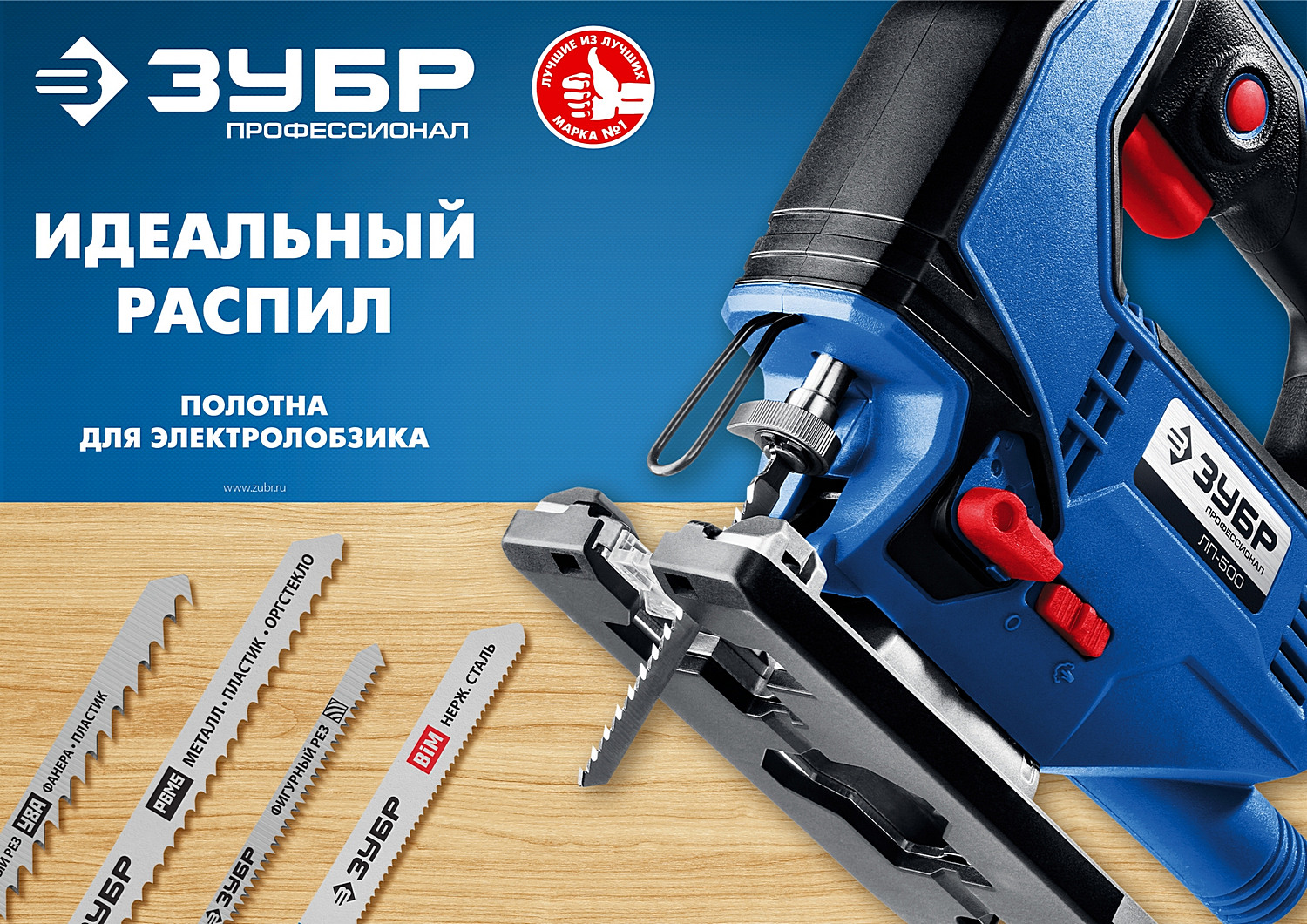 ЗУБР T118G, 2 шт, 50 мм / 0.8 мм, T-хвост., Р6М5 сталь, по металлу толщиной 0.5-1.5 мм, полотна для лобзика, Профессионал (15593-0.7)