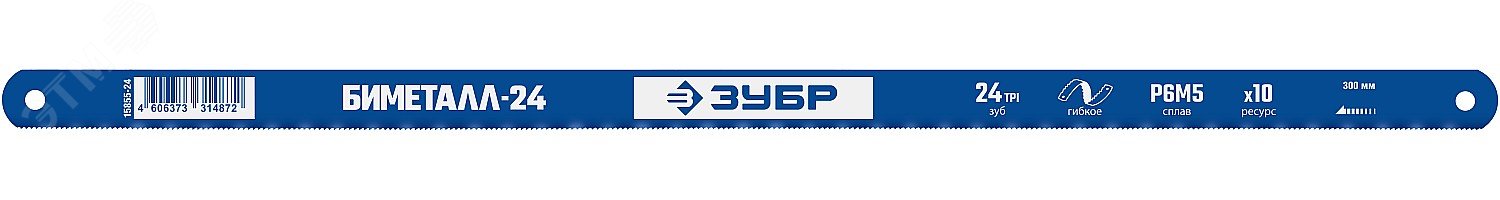 ЗУБР Биметалл-24, 24 TPI, 300 мм, Биметаллическое полотно по металлу, Профессионал (15855-24-1)