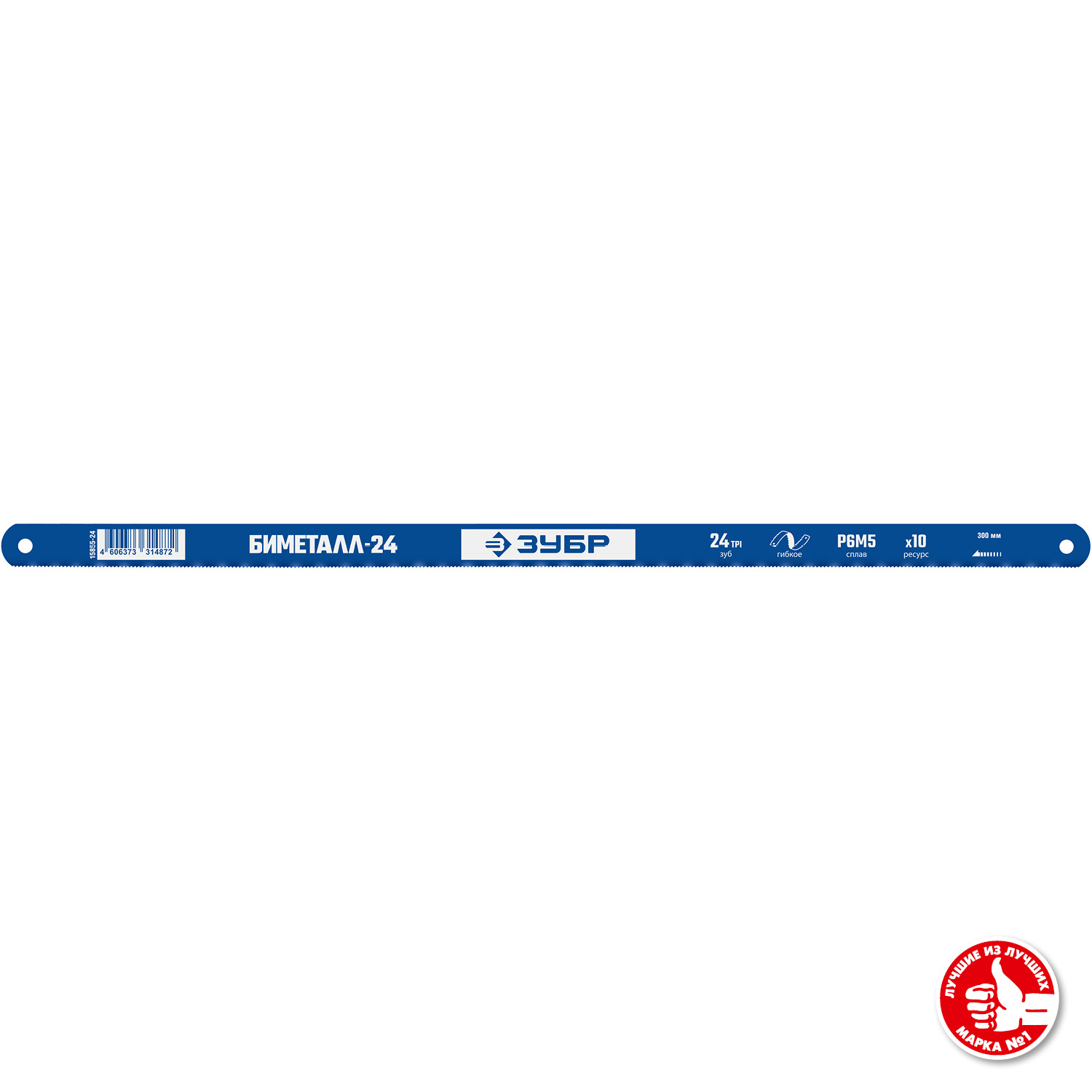 ЗУБР Биметалл-24, 24 TPI, 300 мм, Биметаллическое полотно по металлу, Профессионал (15855-24-1)