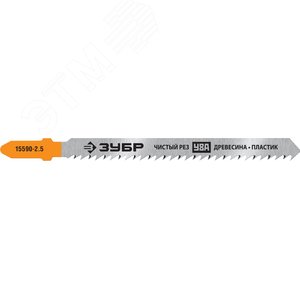 ЗУБР T101B, T-хвост., У8А сталь, по дереву, шаг зуба 2.5 мм (10TPI), раб. длина 75 мм, 2 шт, полотна для лобзика, Профессионал (15590-2.5)