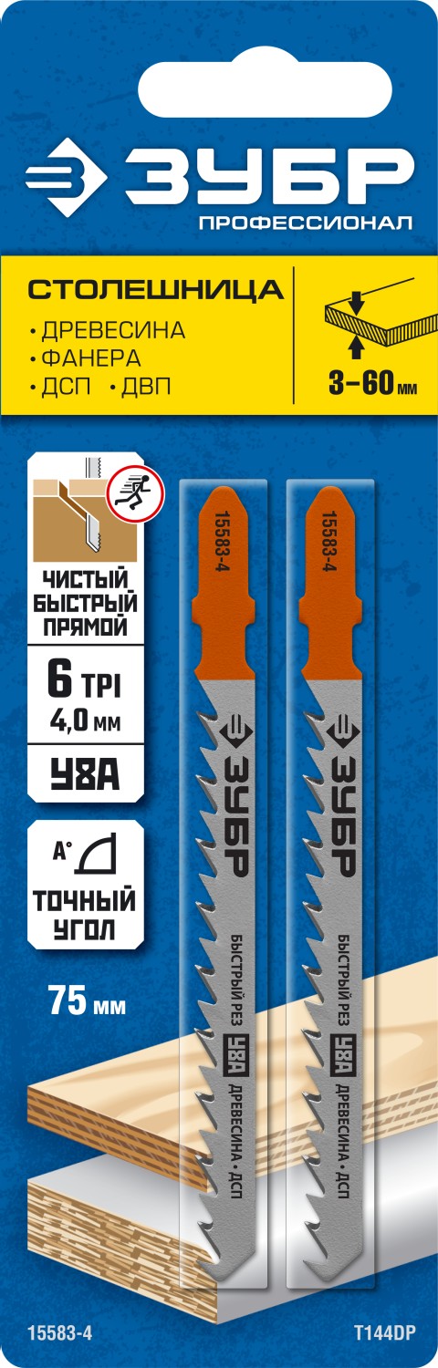 ЗУБР T144DP, T-хвост., У8А сталь, по дереву, шаг зуба 4 мм (6TPI), раб. длина 75 мм, 2 шт, полотна для лобзика, Профессионал (15583-4)