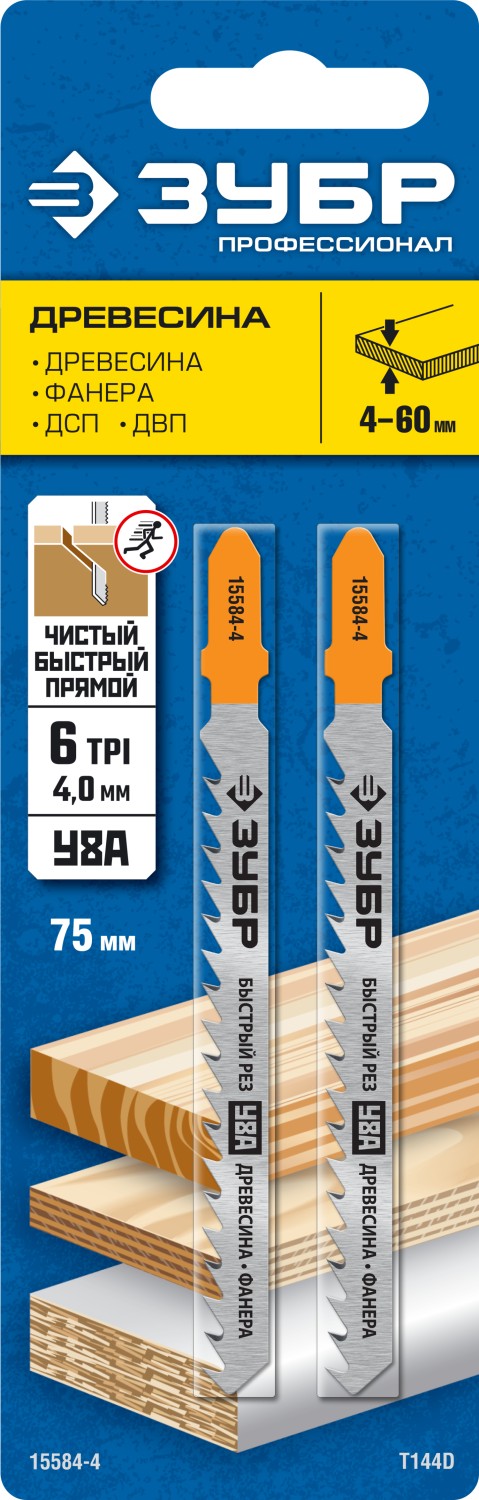 ЗУБР T144D, T-хвост., У8А сталь, по дереву, шаг зуба 4 мм (6TPI), раб. длина 75 мм, 2 шт, полотна для лобзика, Профессионал (15584-4)