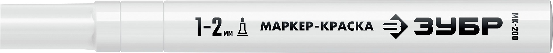 ЗУБР МК-200 белый, 1 мм маркер-краска (06326-8)